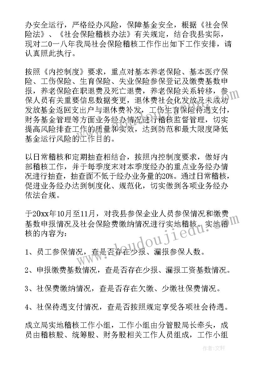 2023年保险公司续保工作计划 保险工作计划(模板10篇)