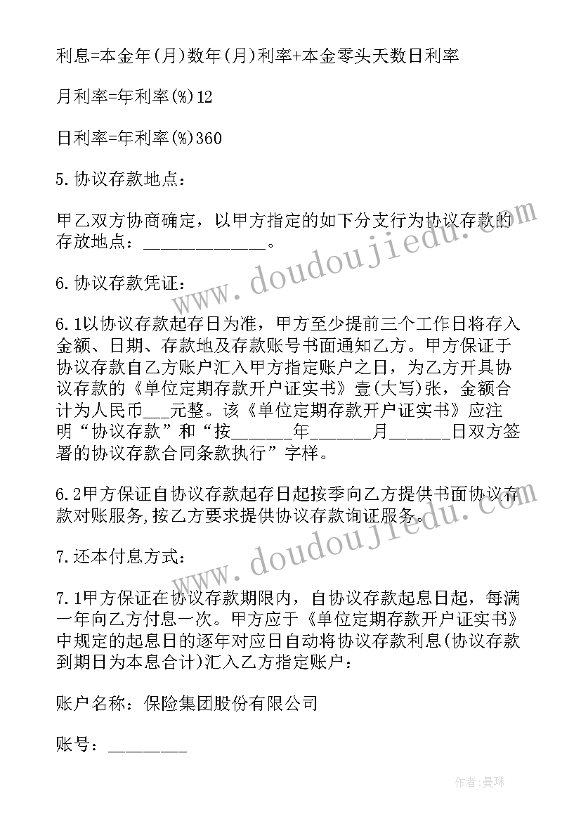 全校性活动策划案(模板7篇)