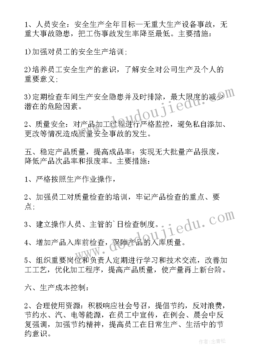 最新学校郊游活动的通知 郊游活动方案(通用8篇)