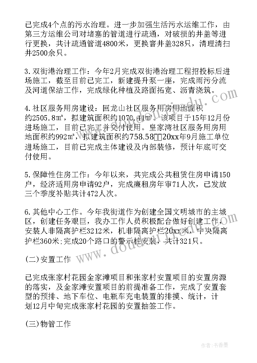 2023年公司写总结报告 公司工作总结(优质6篇)