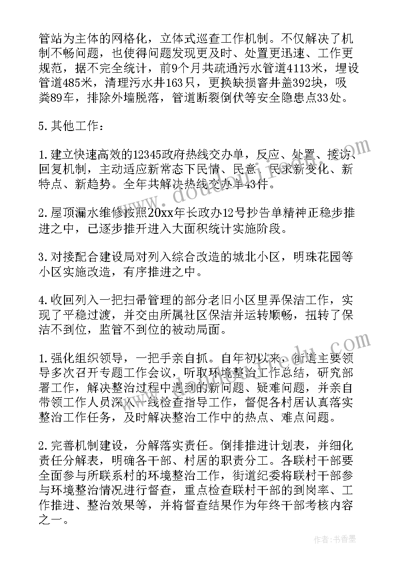 2023年公司写总结报告 公司工作总结(优质6篇)