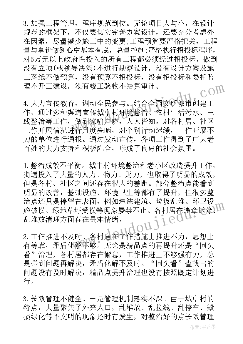 2023年公司写总结报告 公司工作总结(优质6篇)