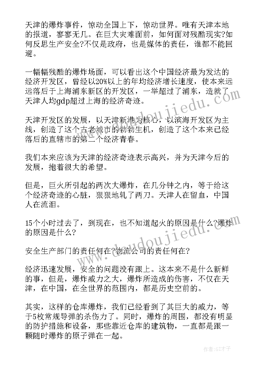 最新党史心得个人体会反思(模板7篇)