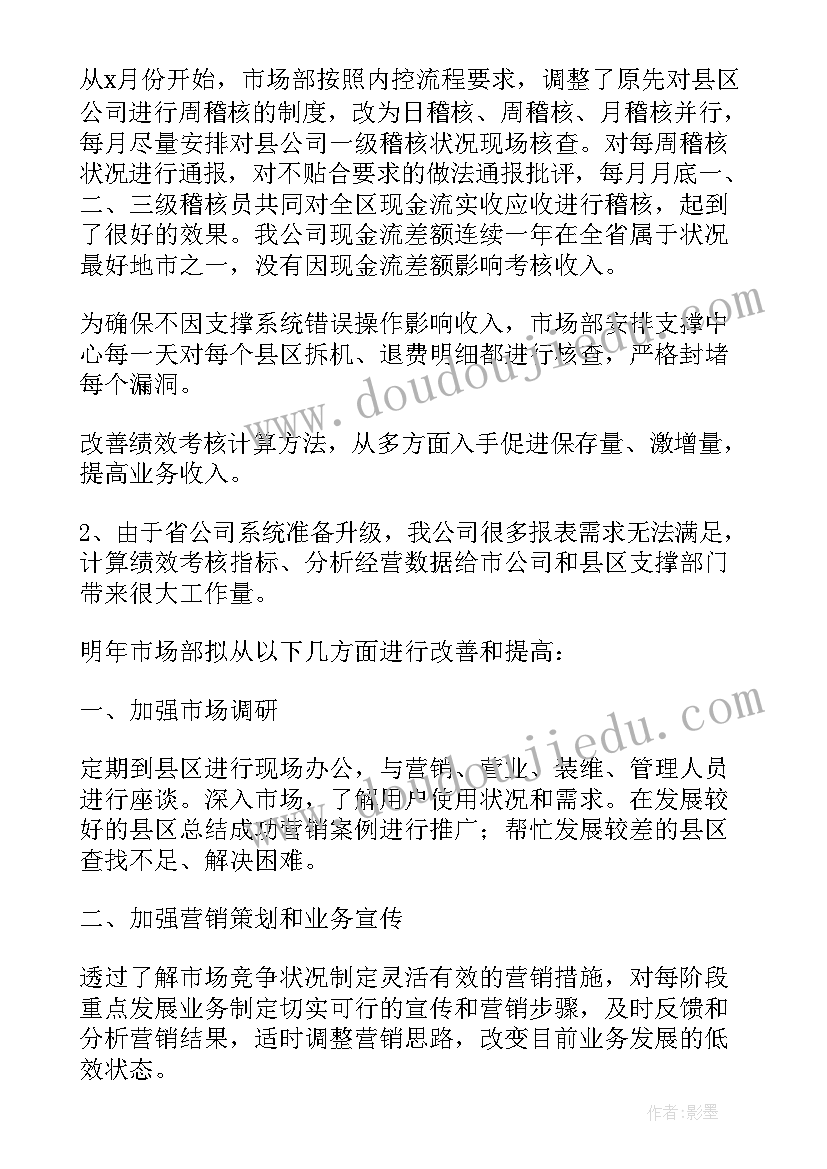 我爱运动小班健康教案 健康知识教育活动心得体会(精选9篇)