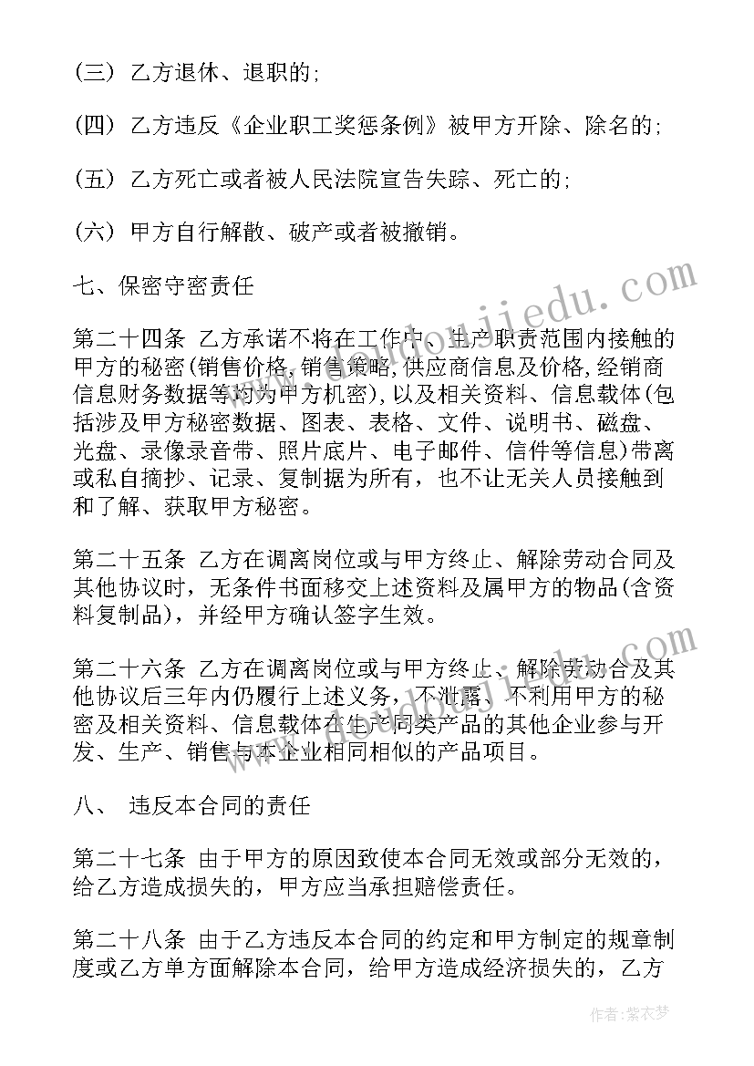 最新交通工程标准 标准劳动合同(精选8篇)