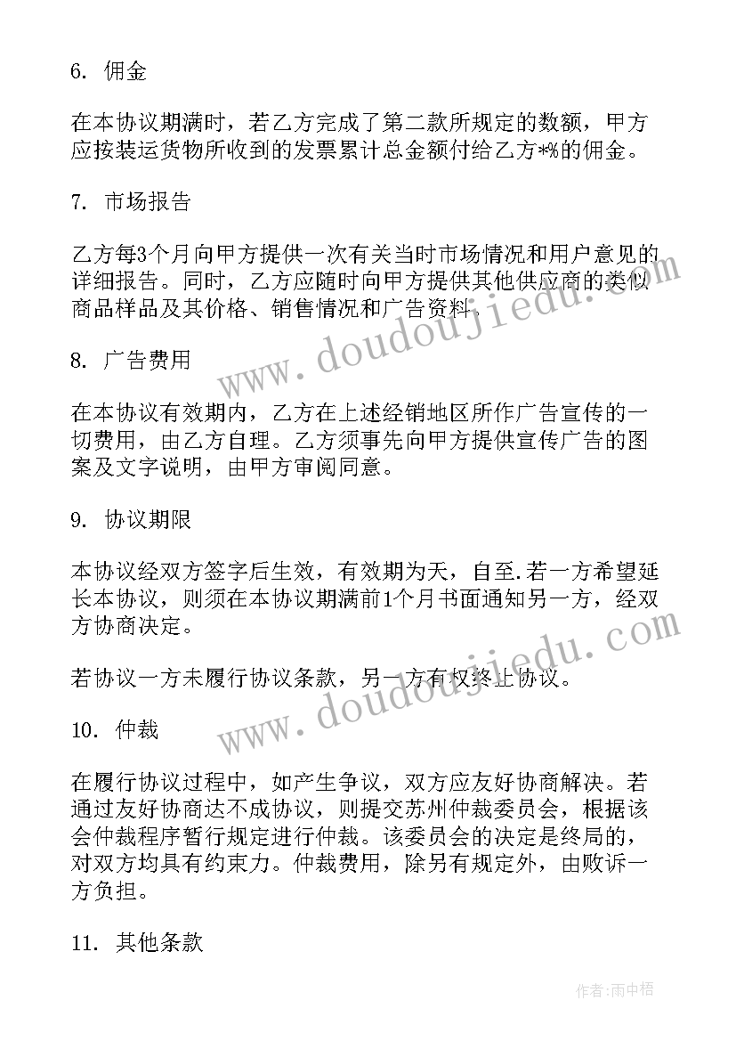 最新美容合作代理合同(模板8篇)