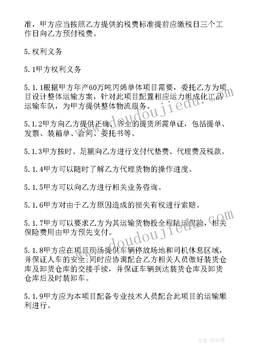 最新美容合作代理合同(模板8篇)