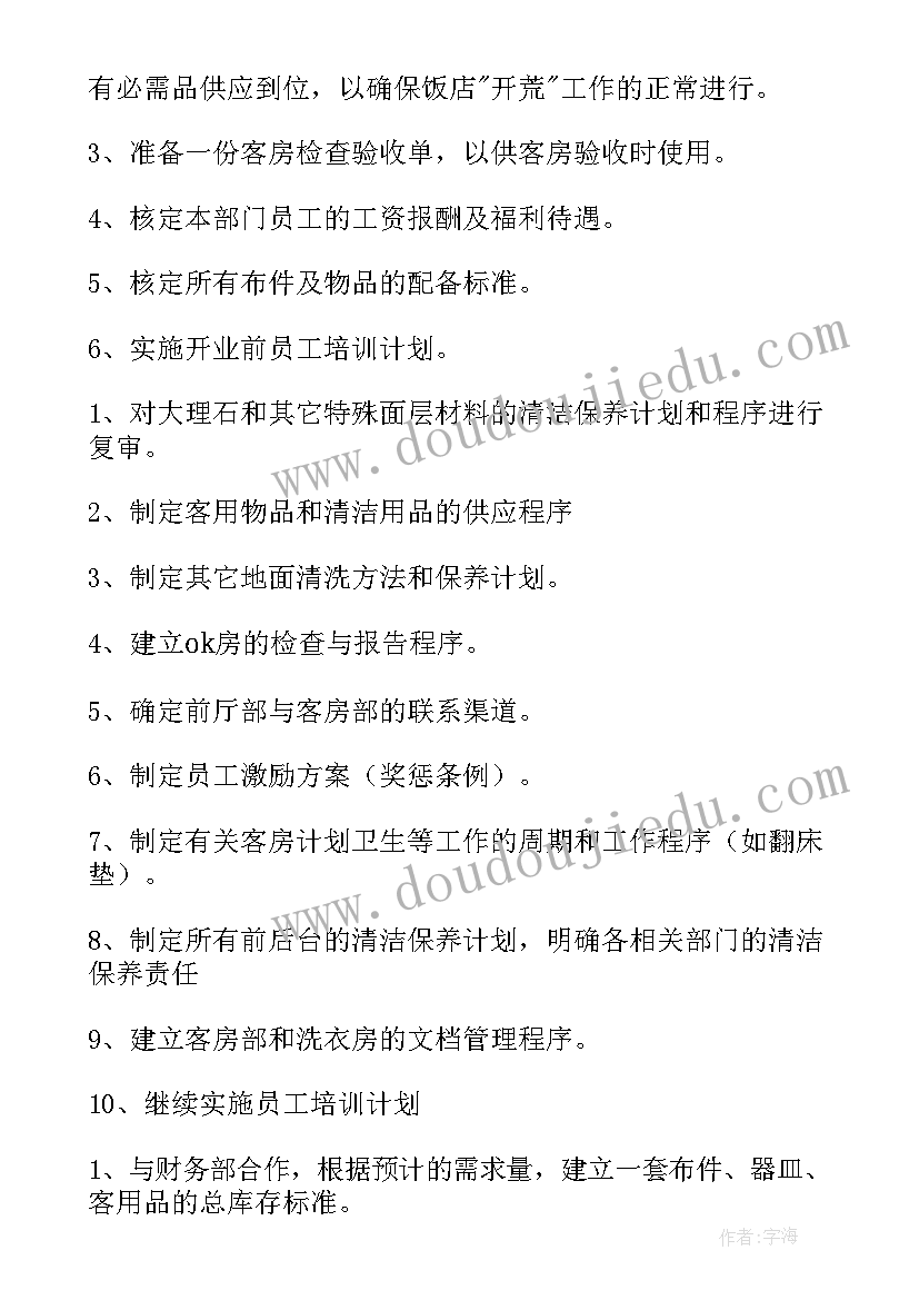 2023年医生最近一个月的工作计划(通用5篇)