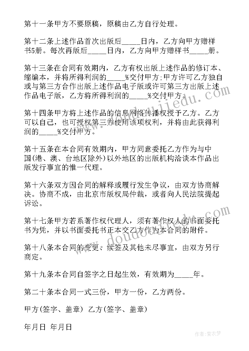 最新仁爱英语初三教学反思 初三英语教学反思(大全10篇)