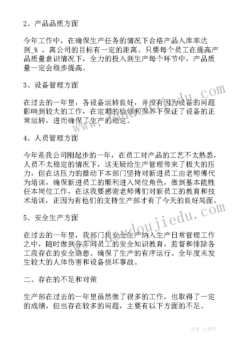 2023年声控灯安装工作计划 安装工工作计划(实用8篇)