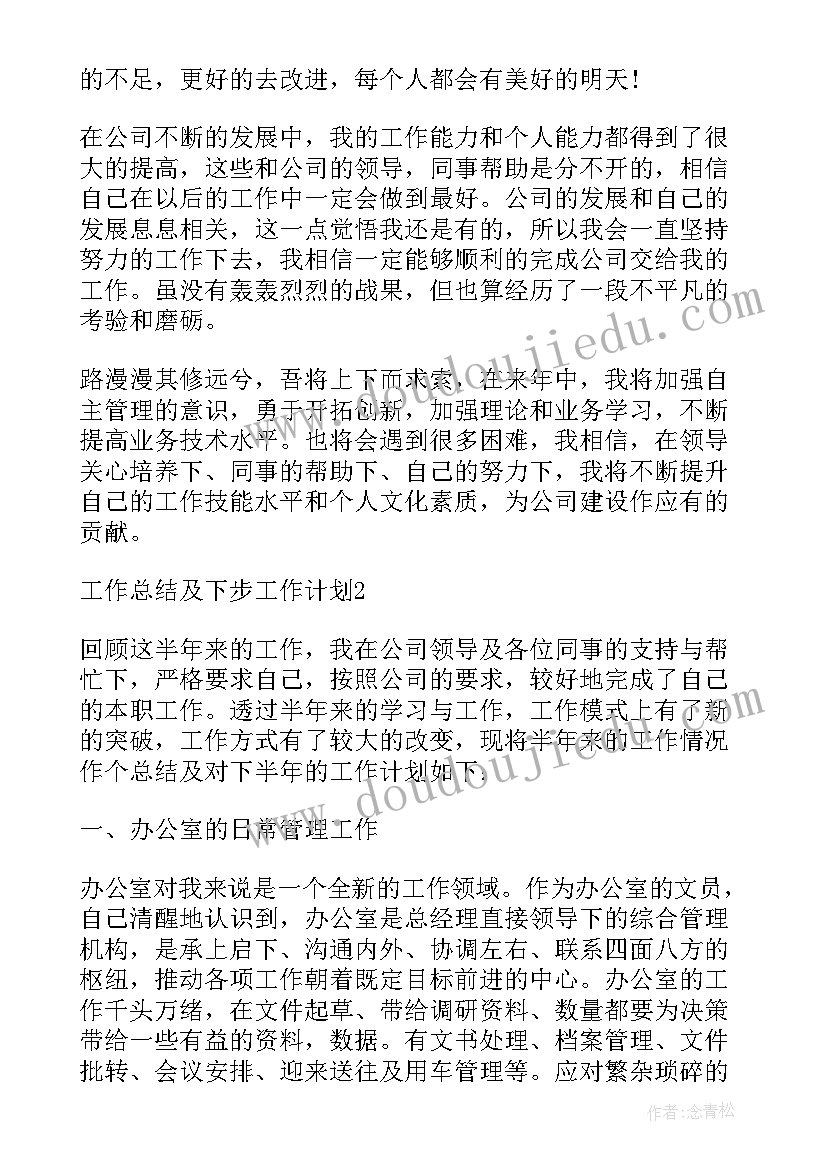 2023年声控灯安装工作计划 安装工工作计划(实用8篇)