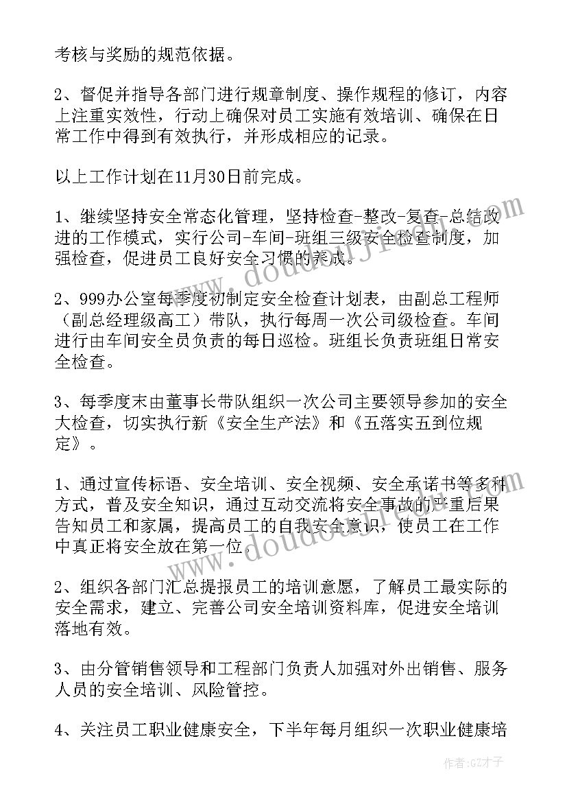 最新生产半年工作总结(实用7篇)