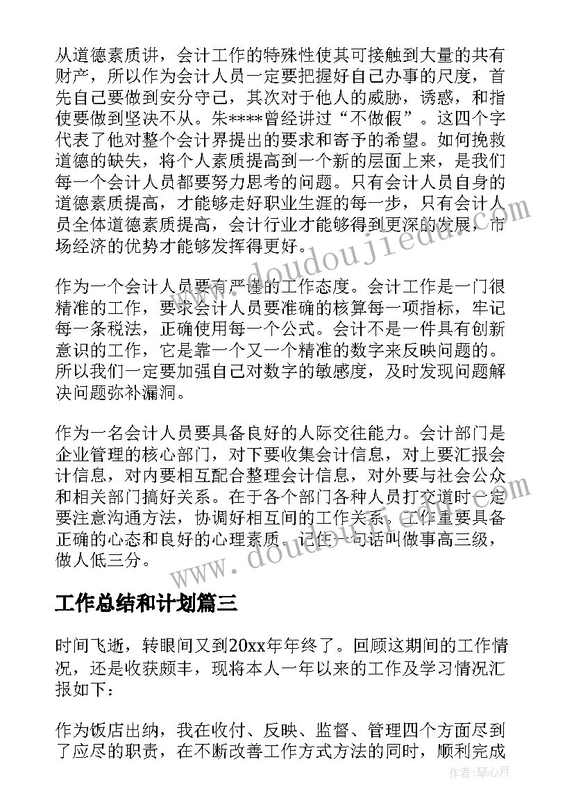 初三物理第一学期教学计划(大全8篇)