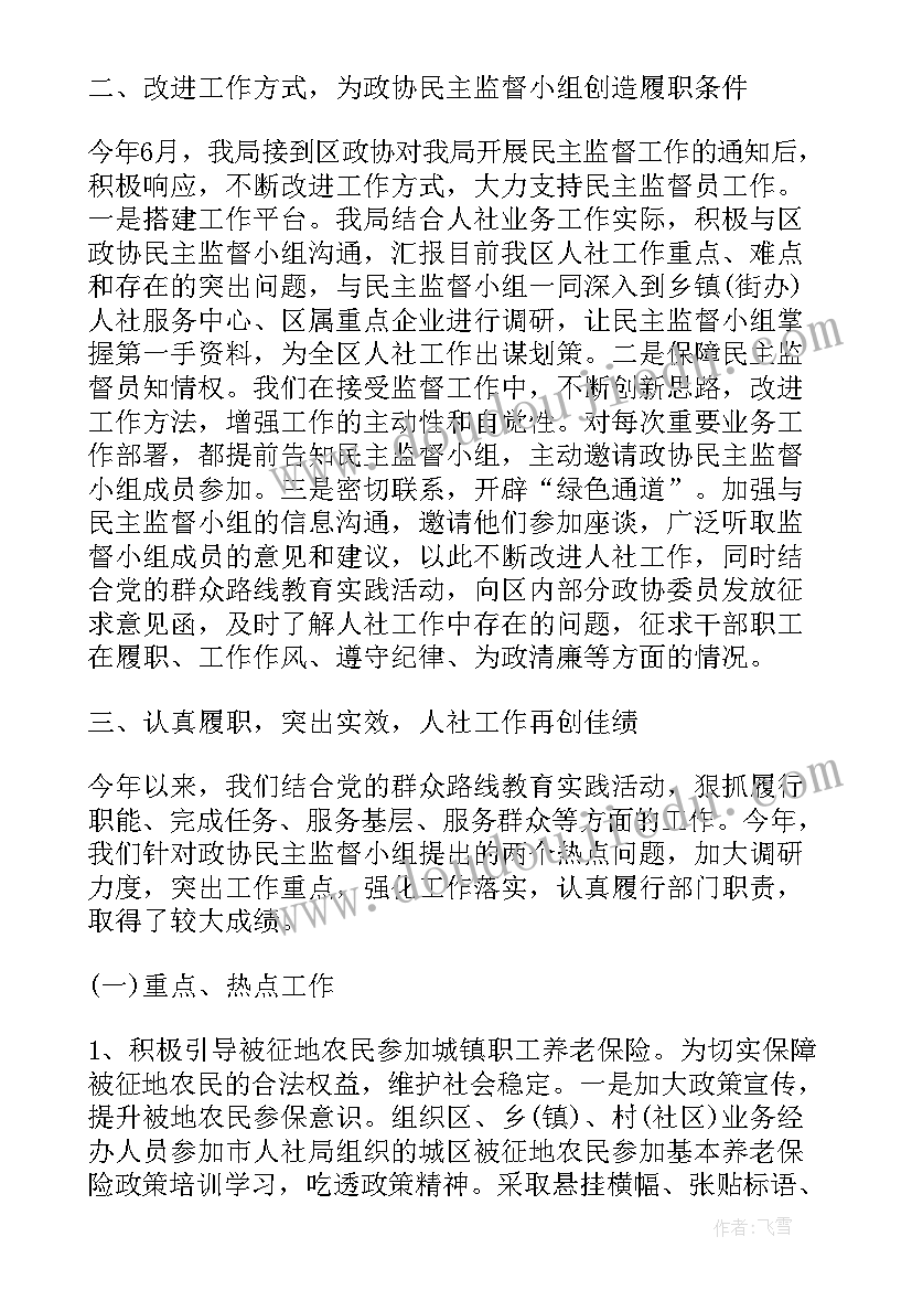 最新人社工作目标 老年人社区工作计划书(优秀7篇)