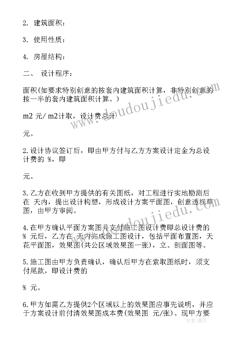 公寓装修合同电子版(实用6篇)