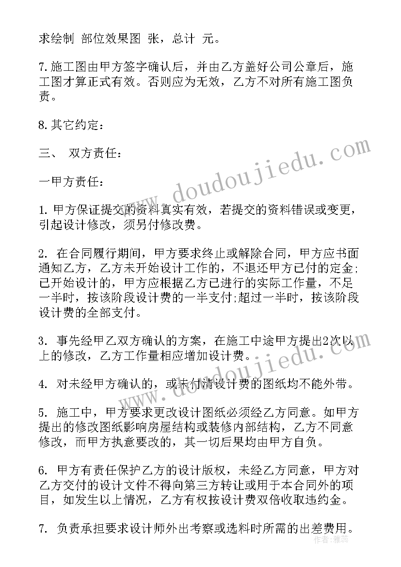 公寓装修合同电子版(实用6篇)