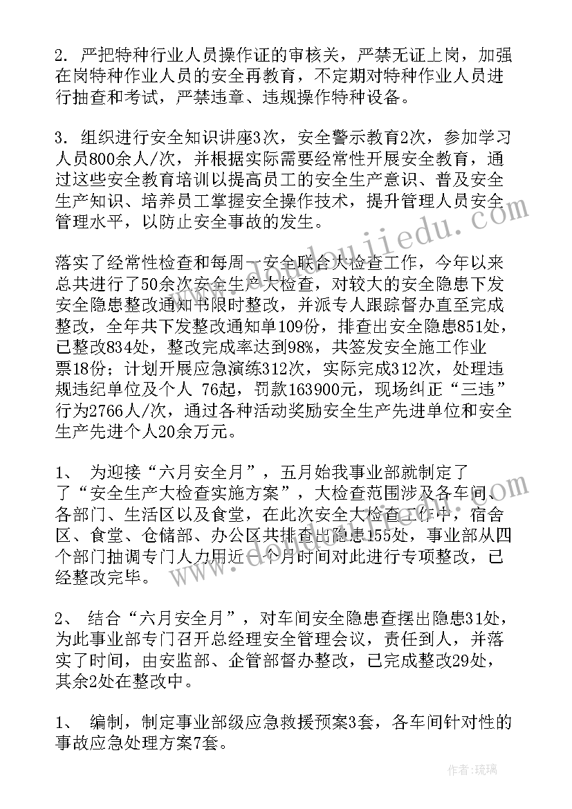 2023年垃圾清运车队工作总结 铝厂车队工作计划(大全9篇)