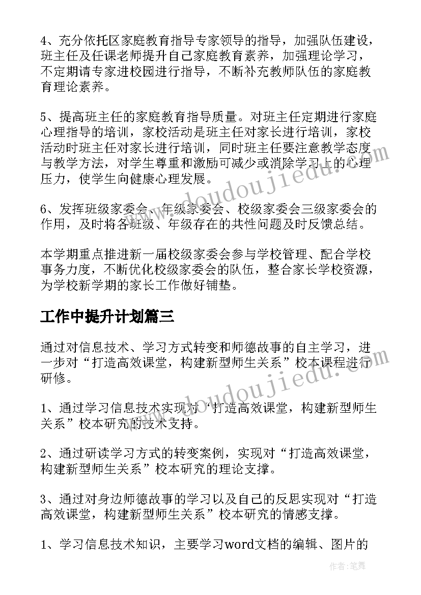 三只白鹤教学反思大班(实用5篇)