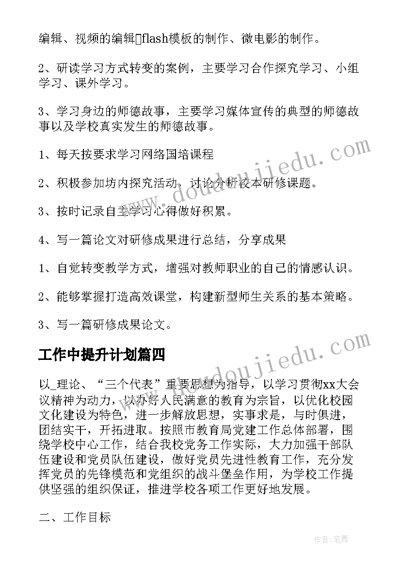 三只白鹤教学反思大班(实用5篇)