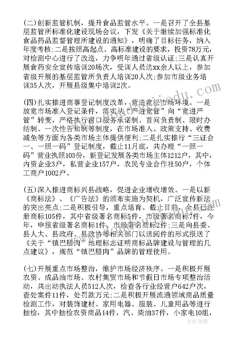 第四季度工作计划方案(实用5篇)