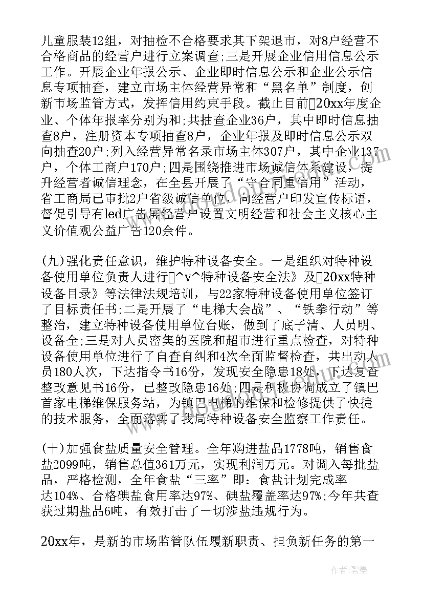 第四季度工作计划方案(实用5篇)