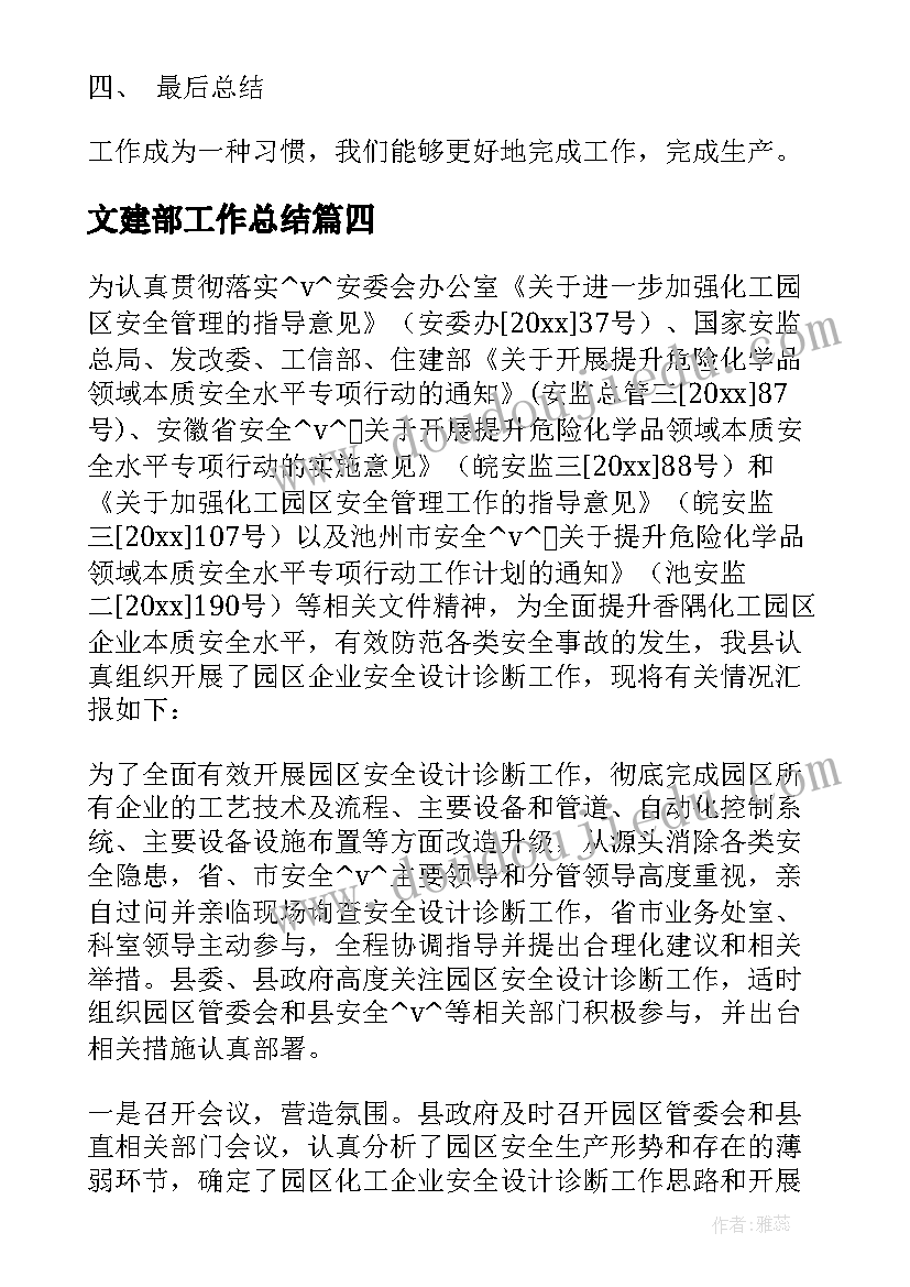 2023年后勤园长述职 园长个人述职报告(优质7篇)