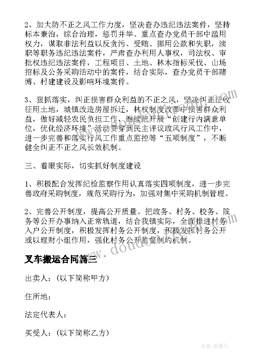 最新贵州省科技项目管理 贵州小学工作计划优选(优质5篇)