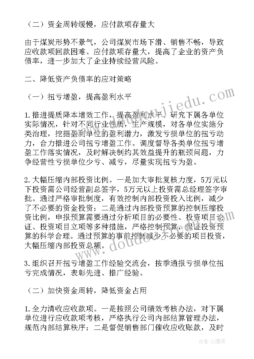 2023年煤炭采购销售工作计划 煤炭采购业务工作计划热门(通用5篇)