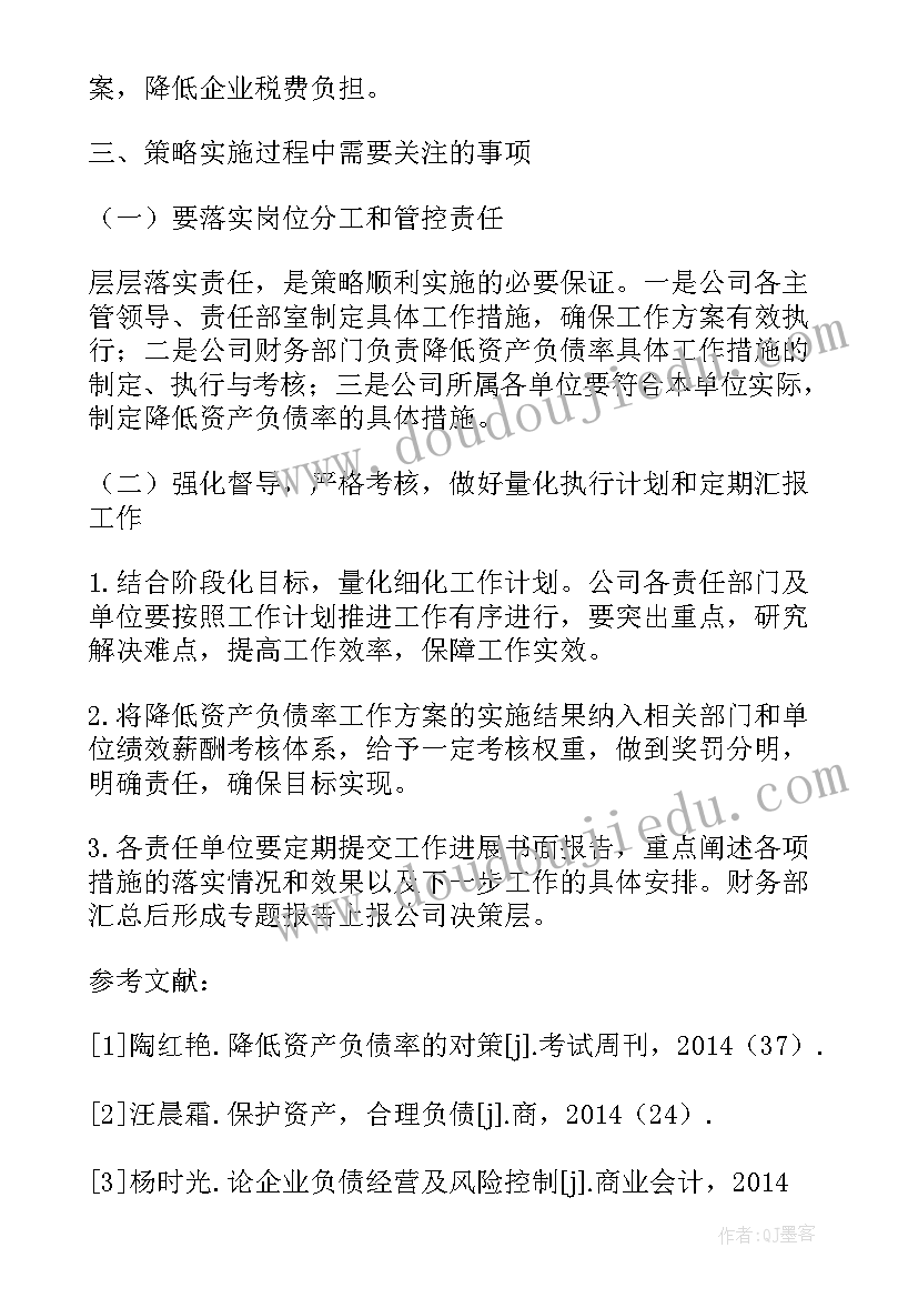 2023年煤炭采购销售工作计划 煤炭采购业务工作计划热门(通用5篇)