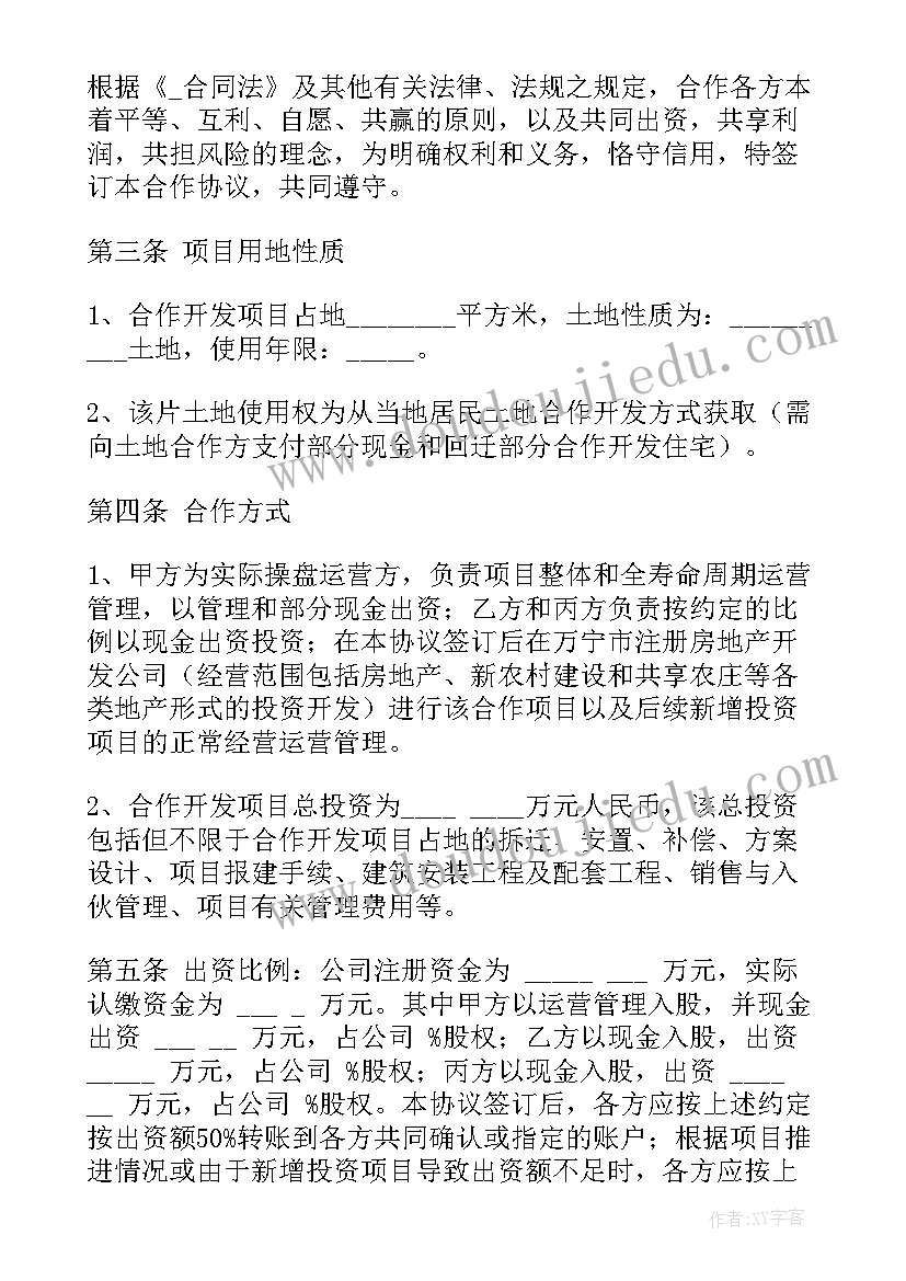 2023年拟定一份合同(大全5篇)