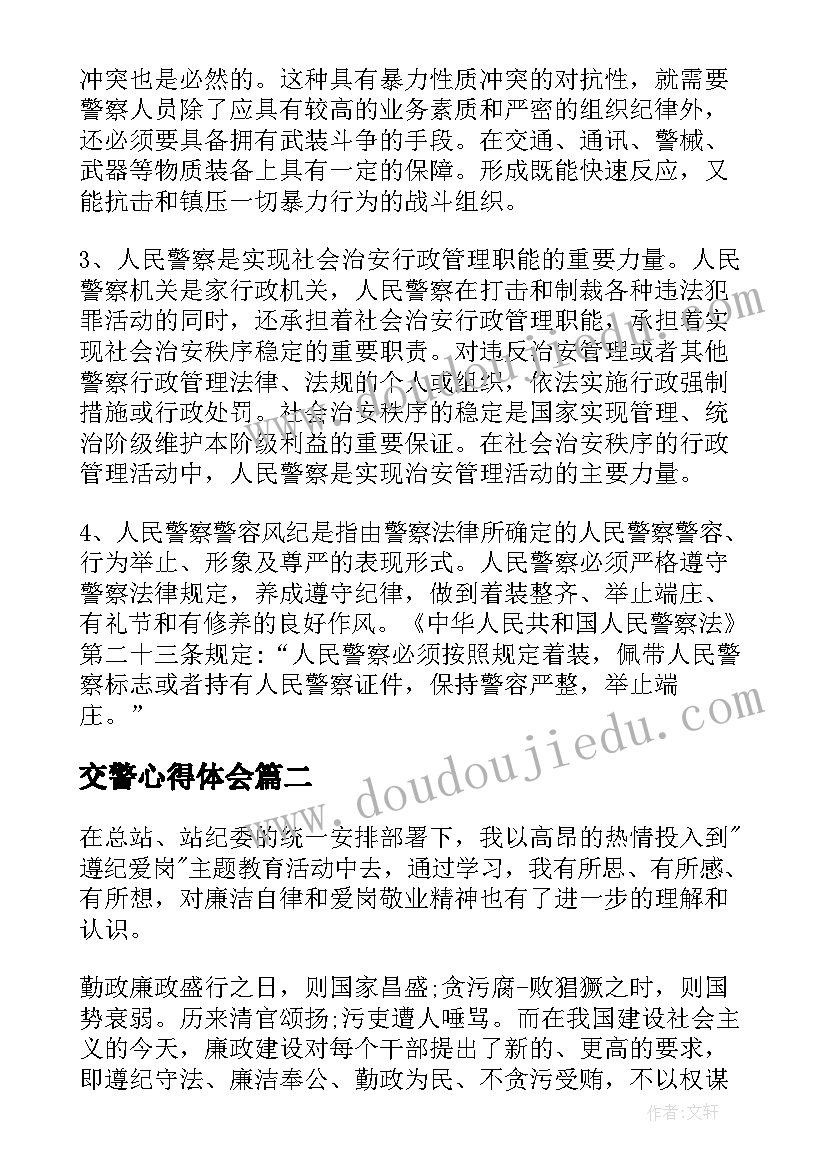 2023年一年级音乐欢迎你教学反思与评价(精选6篇)