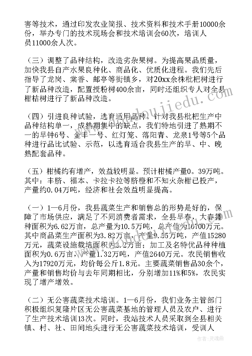 2023年小学六年级语文第一单元教学反思(通用5篇)