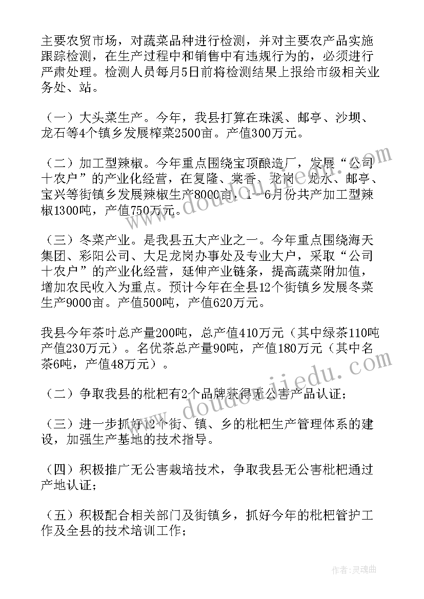 2023年小学六年级语文第一单元教学反思(通用5篇)