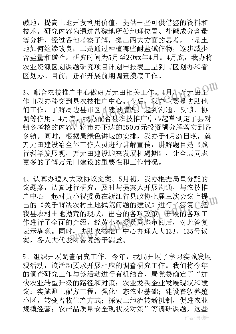 2023年小学六年级语文第一单元教学反思(通用5篇)