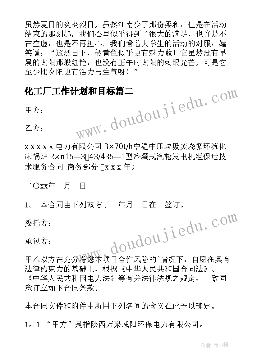 2023年团总支宣传部学期工作计划 团总支宣传部工作计划(通用8篇)