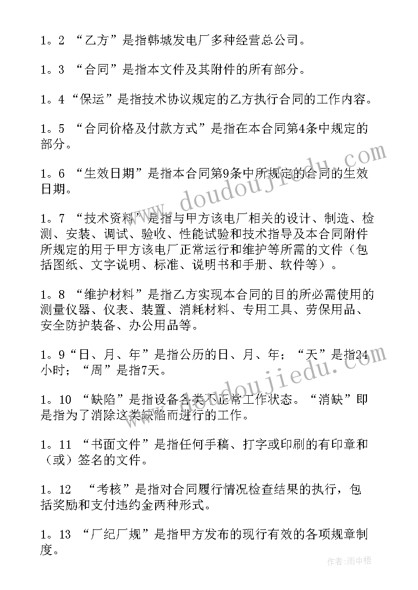 2023年团总支宣传部学期工作计划 团总支宣传部工作计划(通用8篇)