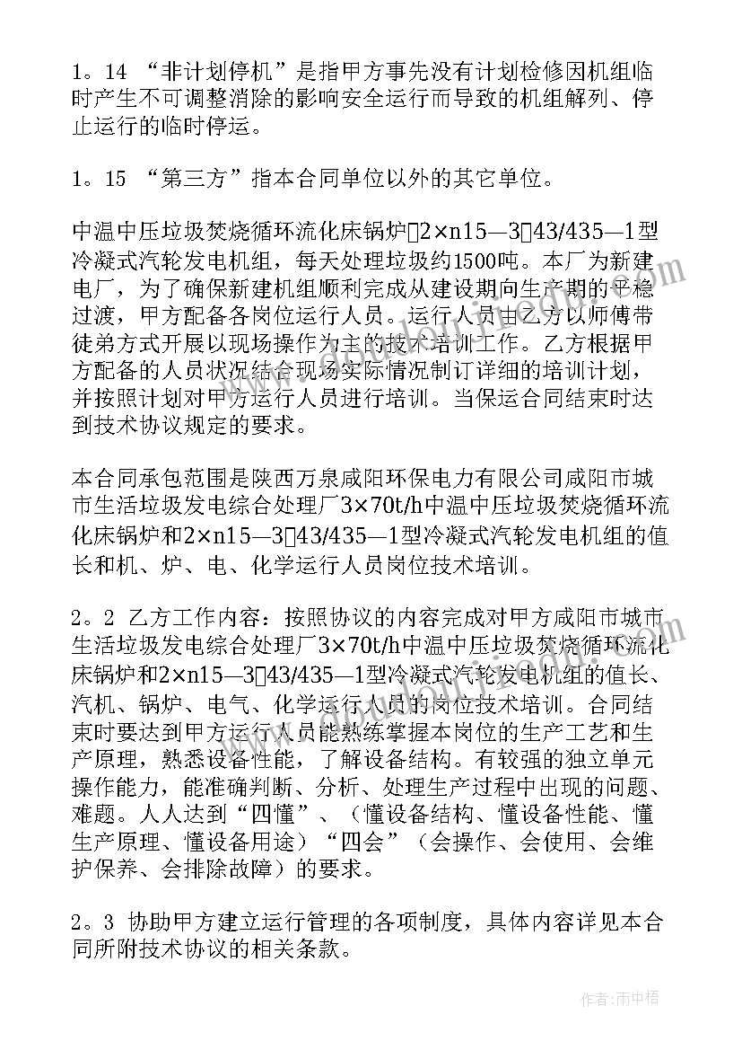 2023年团总支宣传部学期工作计划 团总支宣传部工作计划(通用8篇)