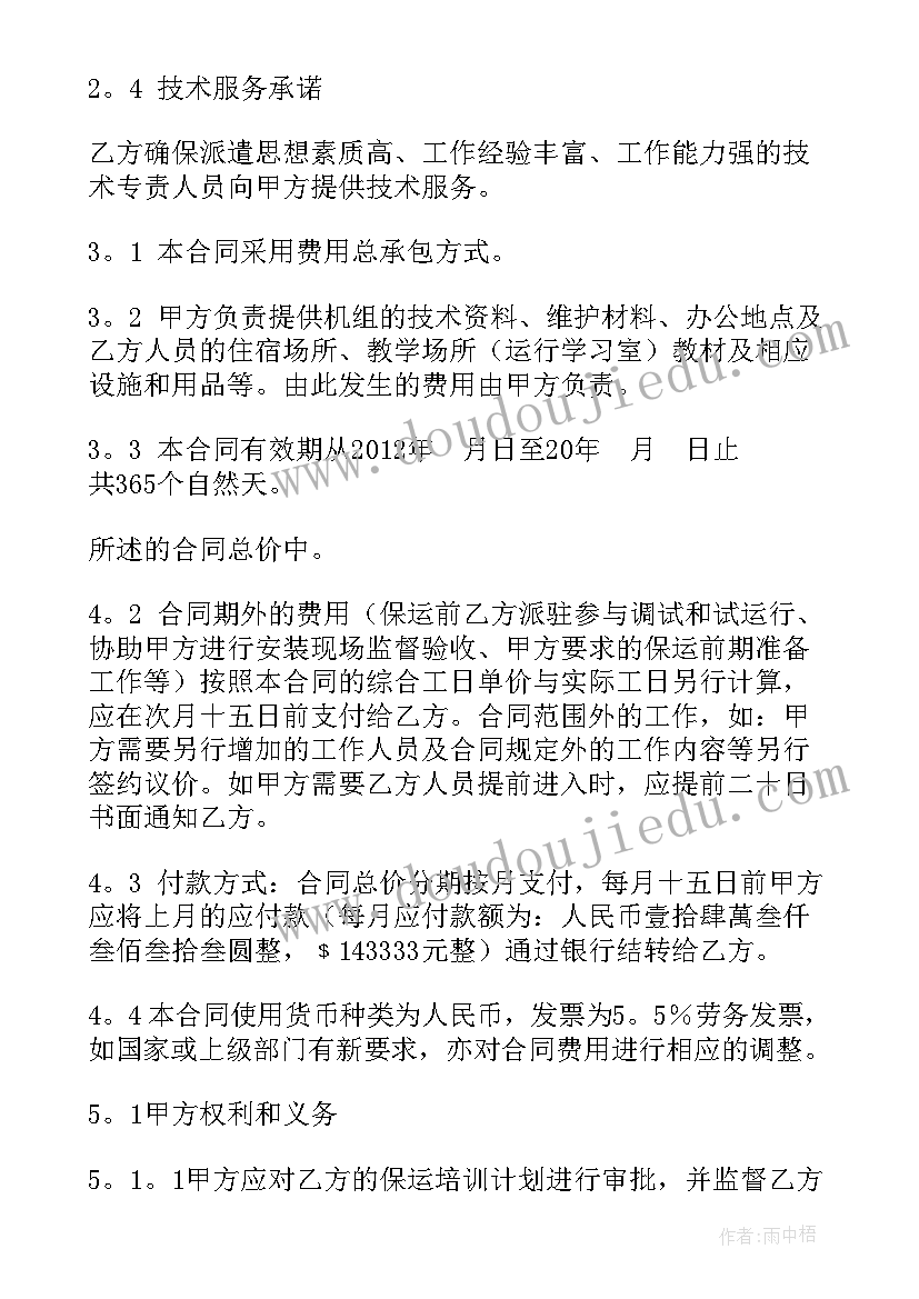 2023年团总支宣传部学期工作计划 团总支宣传部工作计划(通用8篇)