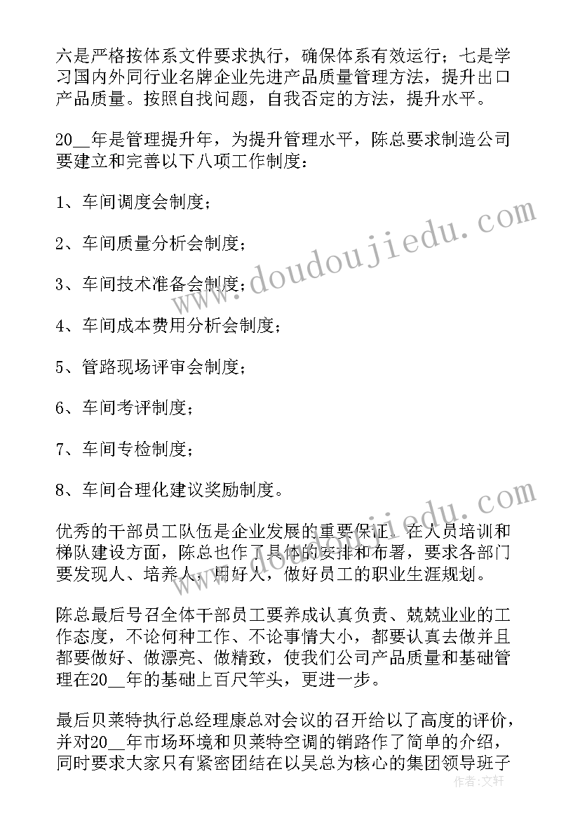 工程售后工作计划(优质6篇)