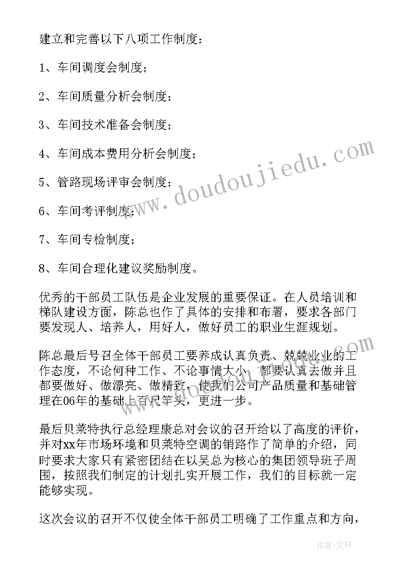 工程售后工作计划(优质6篇)