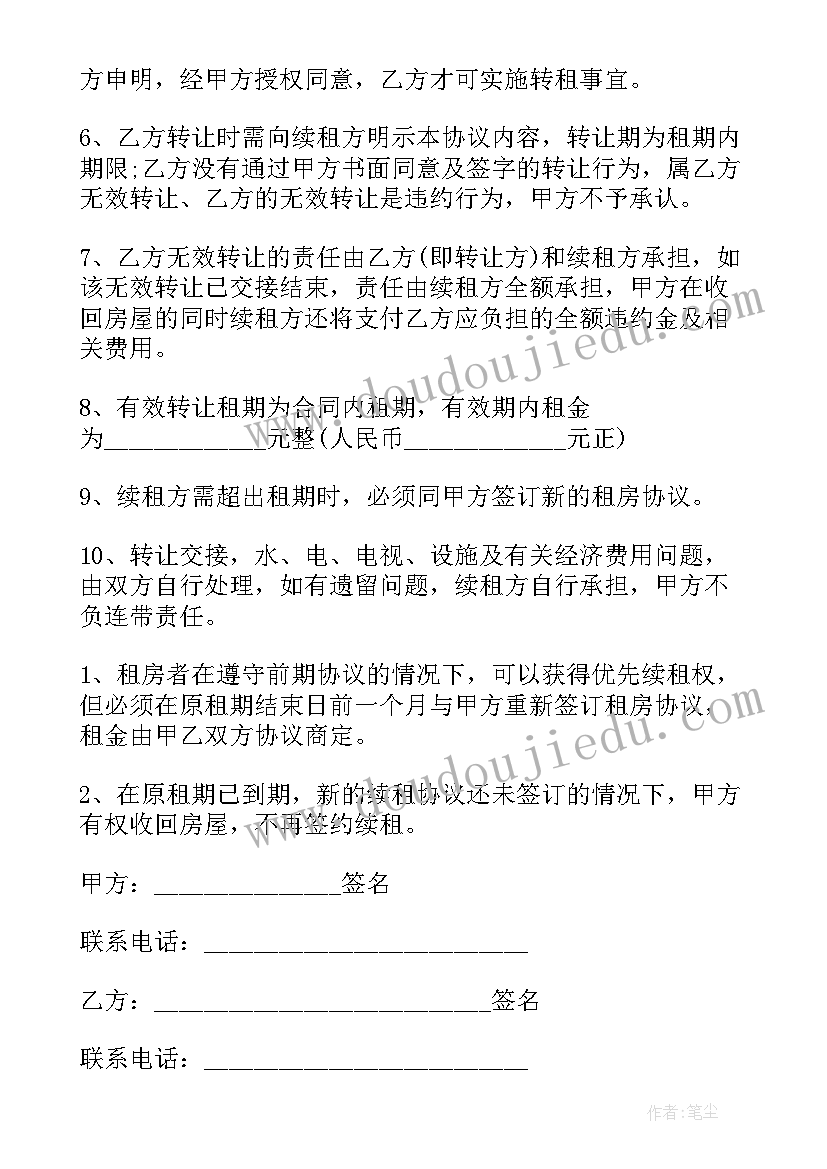 最新窗口单位怎样开展文明创建活动 单位文明创建个人工作计划(大全9篇)