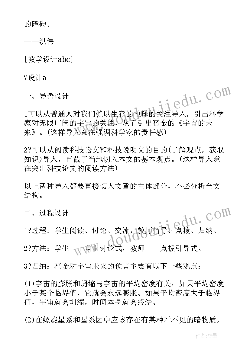 最新小学二年级跳绳比赛活动方案 中小学冬季跳绳踢毽比赛活动方案(优秀5篇)