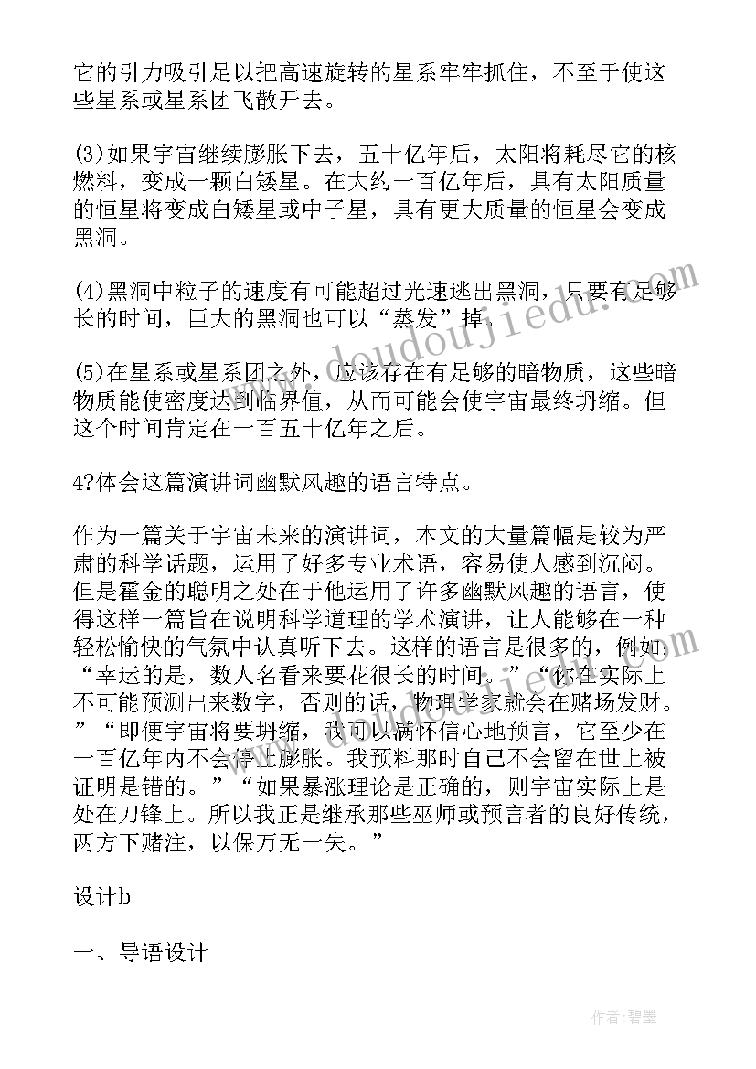 最新小学二年级跳绳比赛活动方案 中小学冬季跳绳踢毽比赛活动方案(优秀5篇)