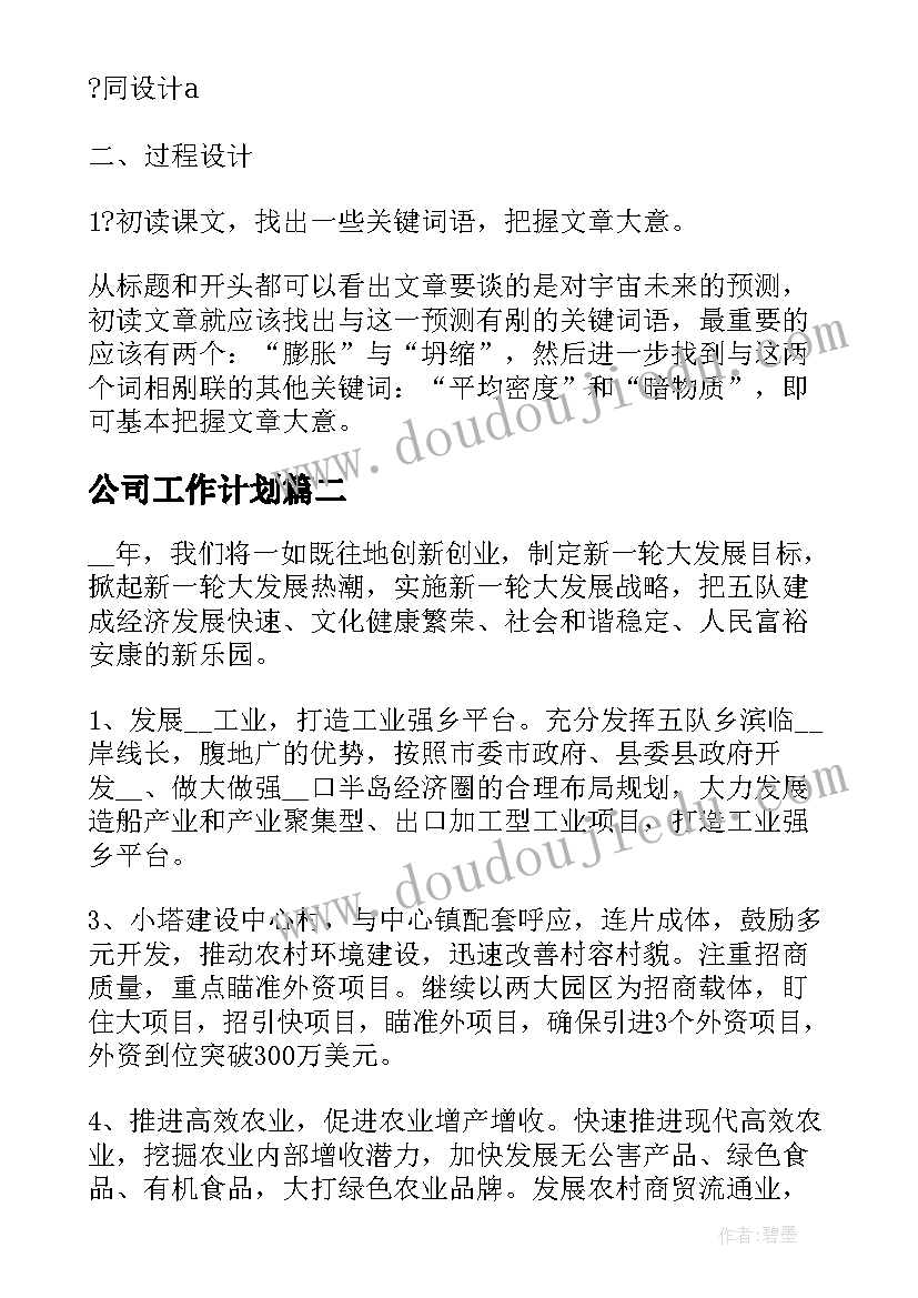 最新小学二年级跳绳比赛活动方案 中小学冬季跳绳踢毽比赛活动方案(优秀5篇)