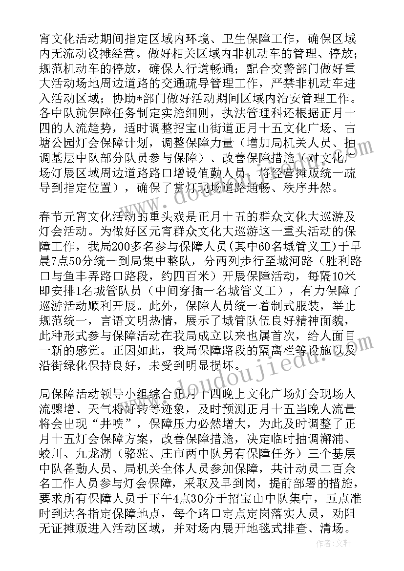 2023年点的魅力美术教案板书设计 五上美术教案教学反思(优秀7篇)