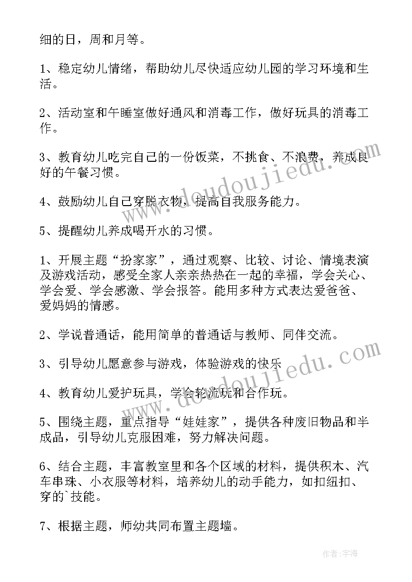 最新党员党日活动计划(通用9篇)