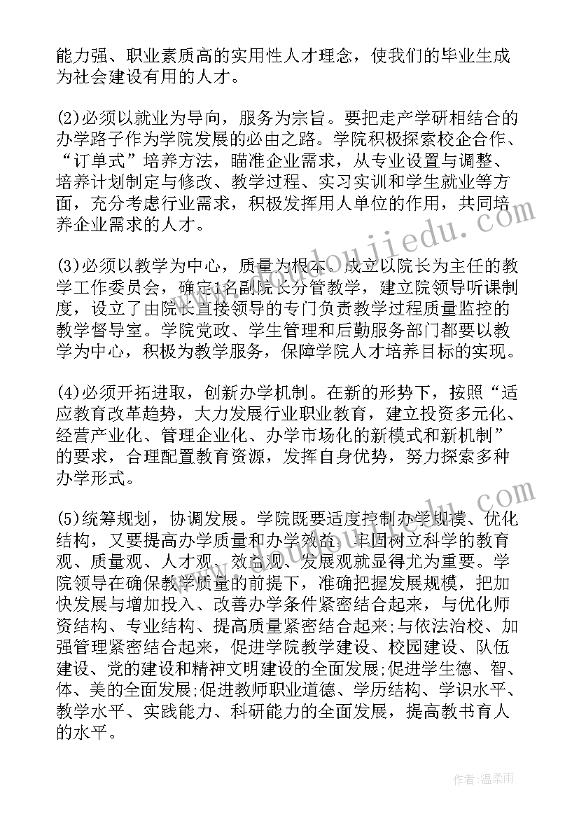 最新纪检监察会议简报(大全5篇)