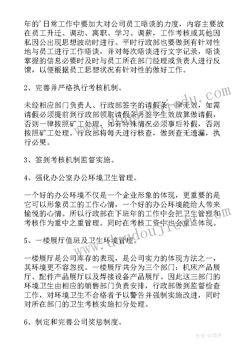 2023年招聘岗位职业规划(优秀9篇)