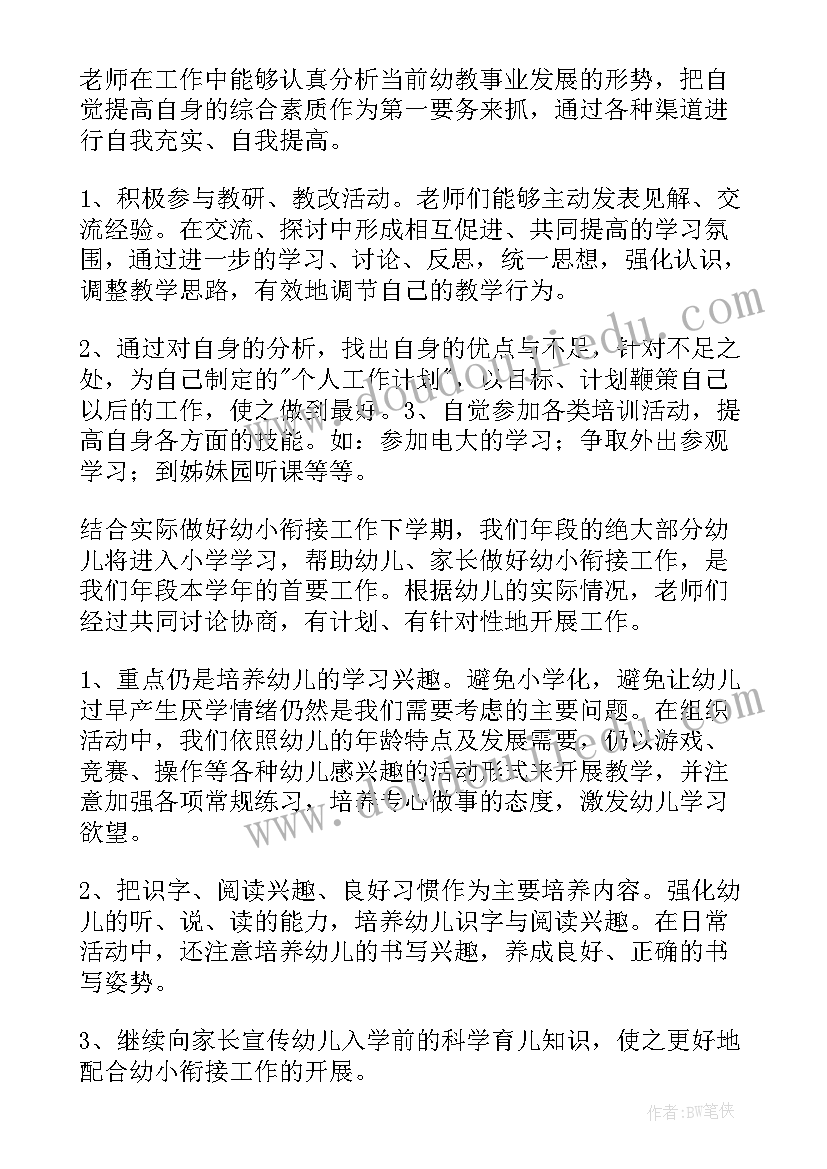 2023年招聘岗位职业规划(优秀9篇)