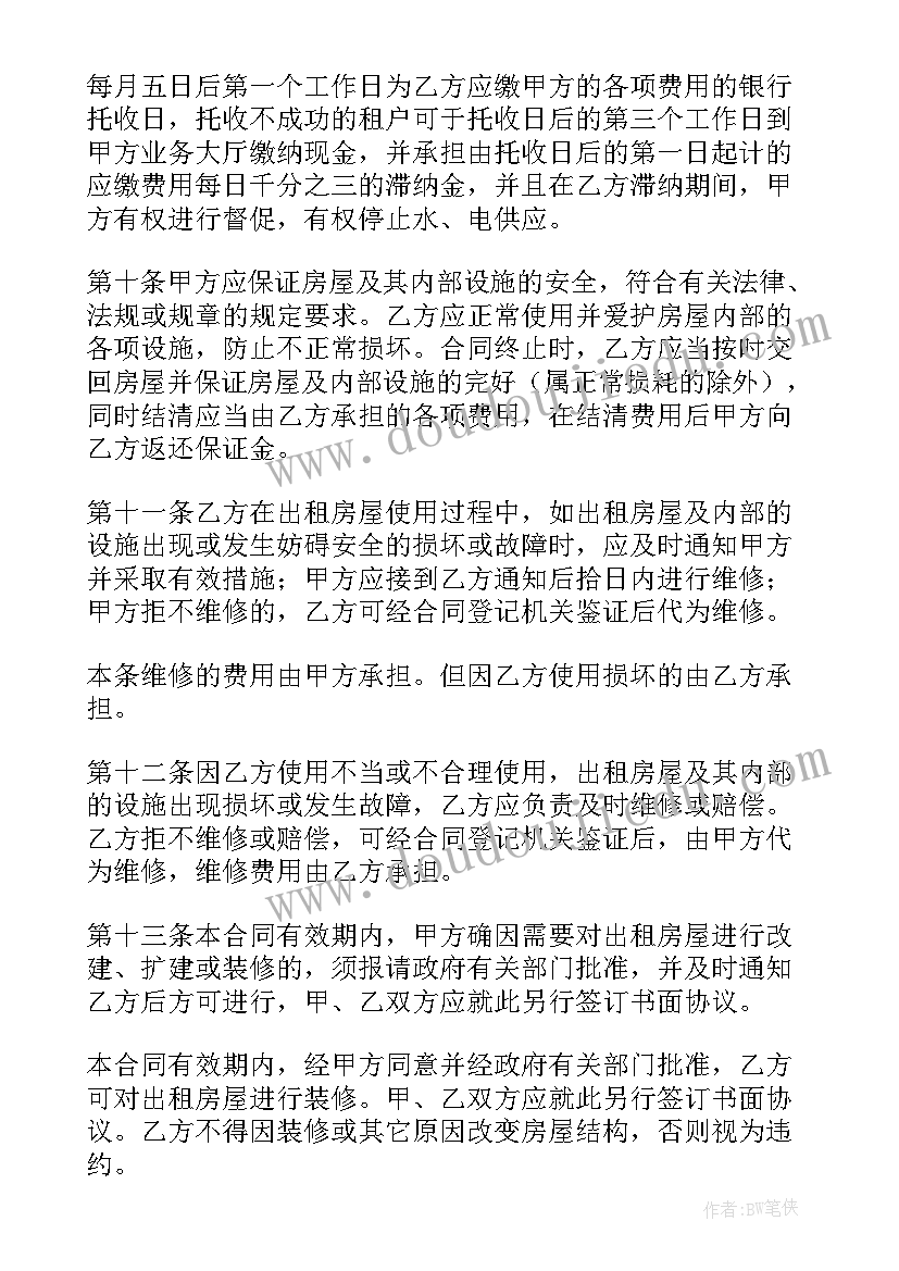 最新学生预备党员转正发言稿 预备党员转正公示结果(精选9篇)